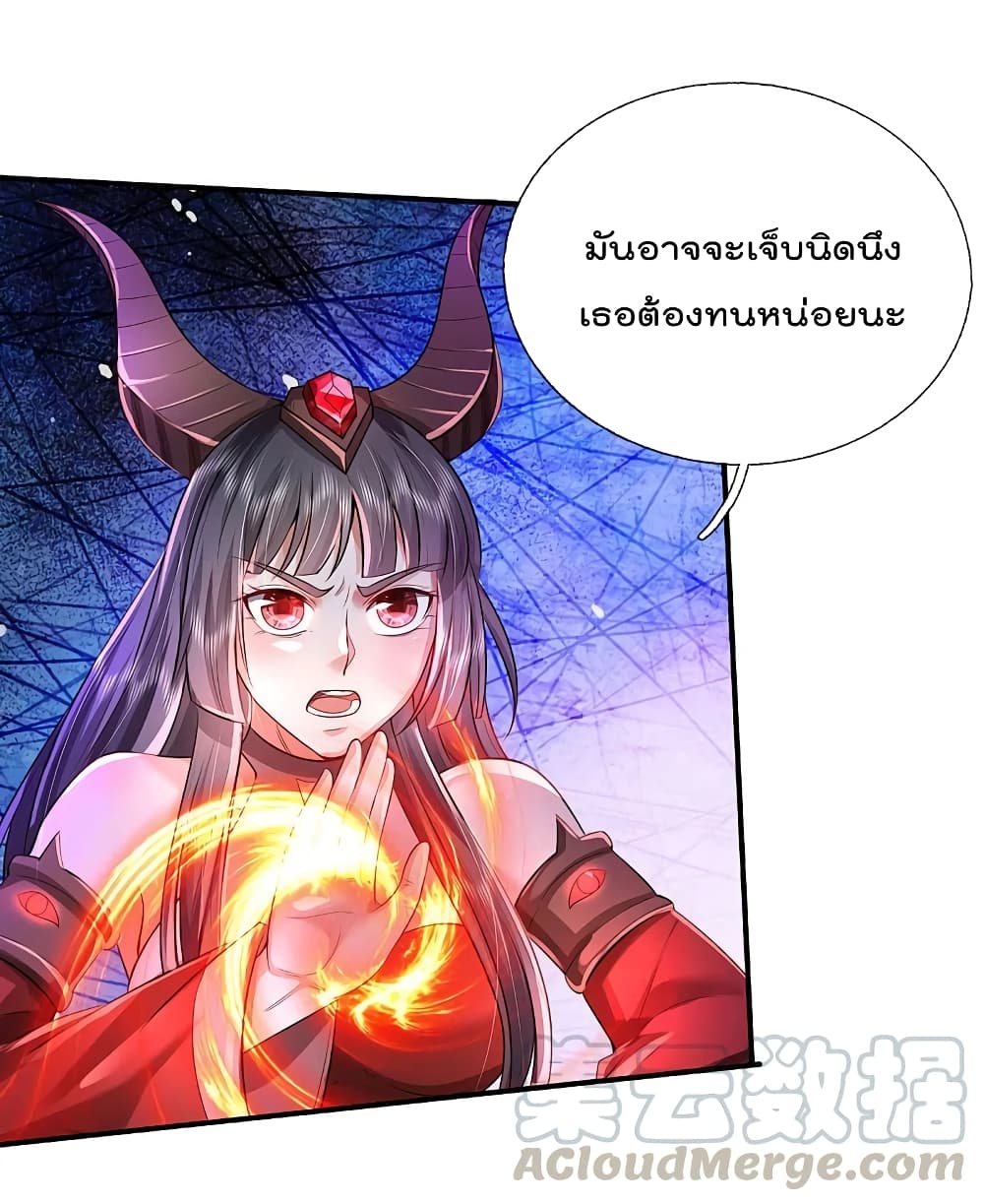 อ่านการ์ตูน I’m The Great Immortal 331 ภาพที่ 20