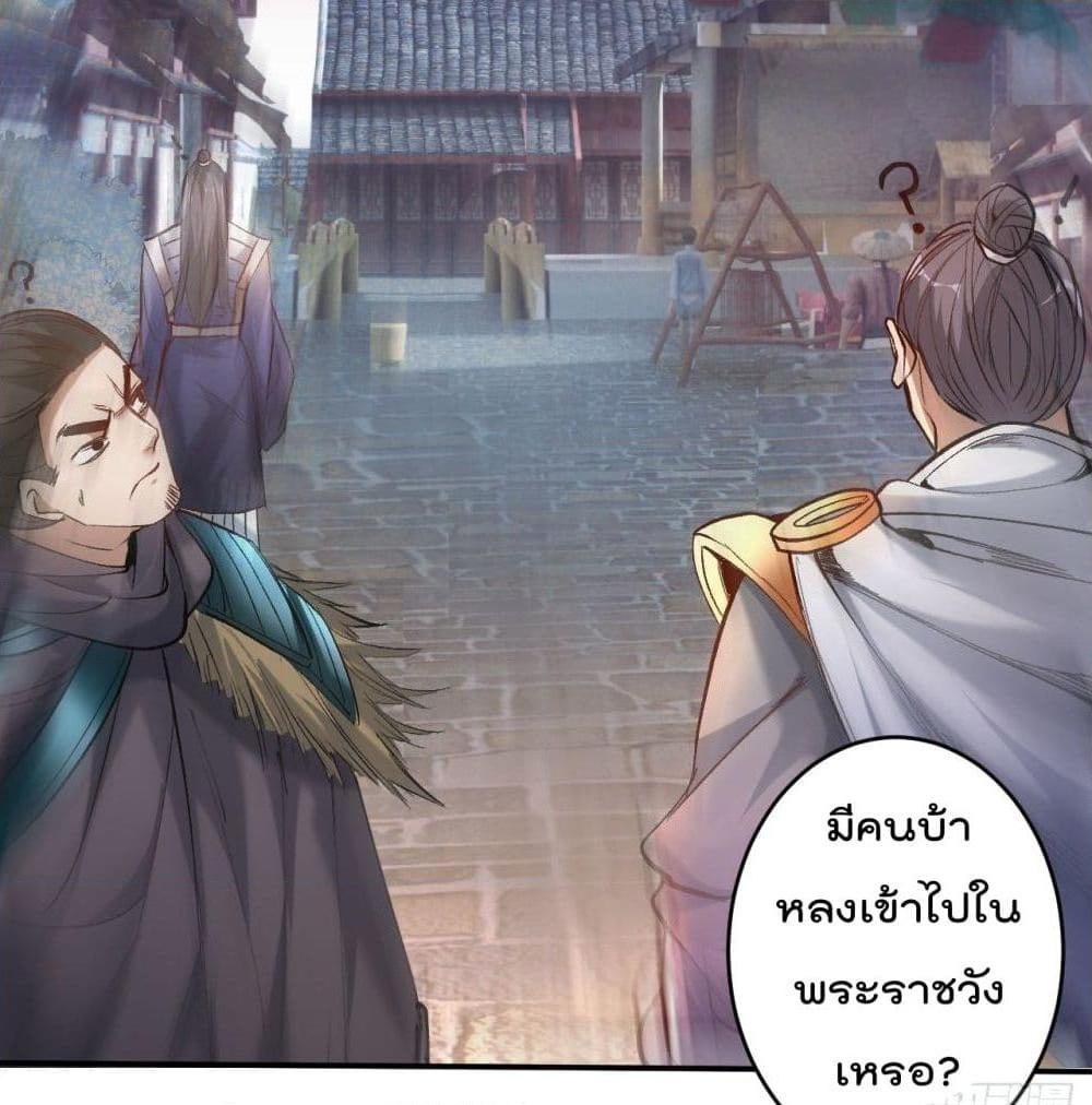 อ่านการ์ตูน 99 Ways to Become Heroes by Beauty Master 7 ภาพที่ 44