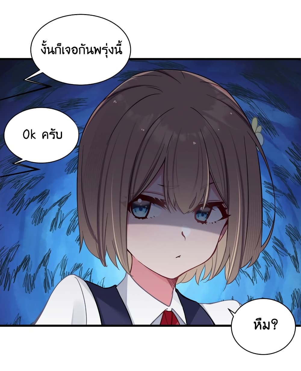 อ่านการ์ตูน Fake Girlfriend? My Fault? !!! 35 ภาพที่ 54