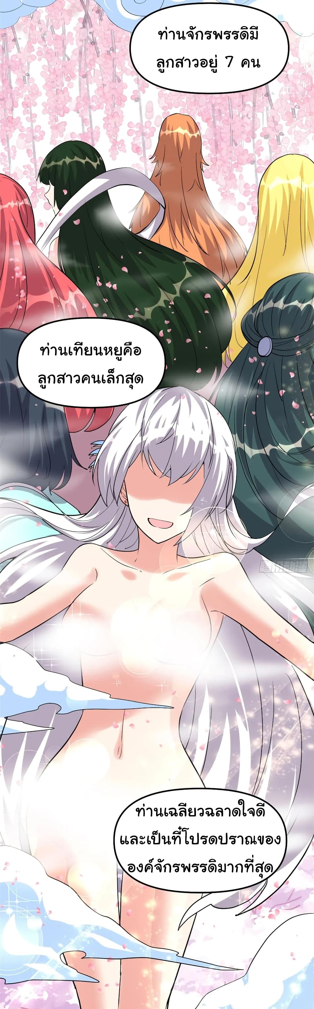 อ่านการ์ตูน I might be A Fake Fairy 89 ภาพที่ 12