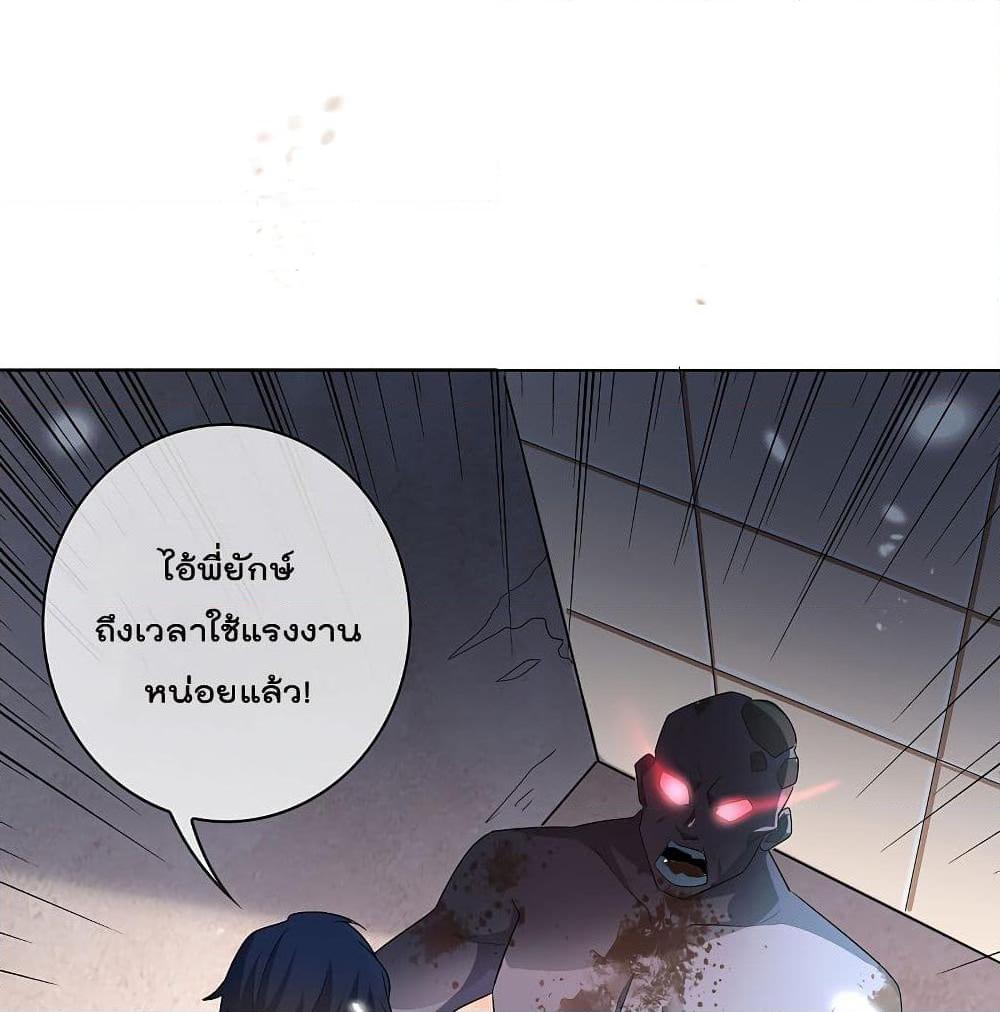 อ่านการ์ตูน My Eschatological Lady 13 ภาพที่ 52