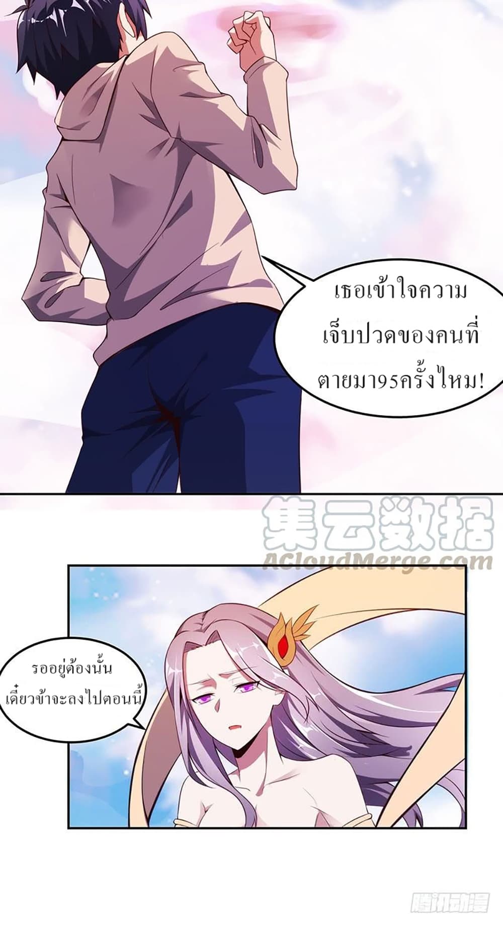 อ่านการ์ตูน Carrying The Goddess Along 13 ภาพที่ 22