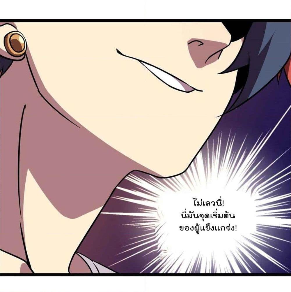 อ่านการ์ตูน Super God Card Maker 2 ภาพที่ 53