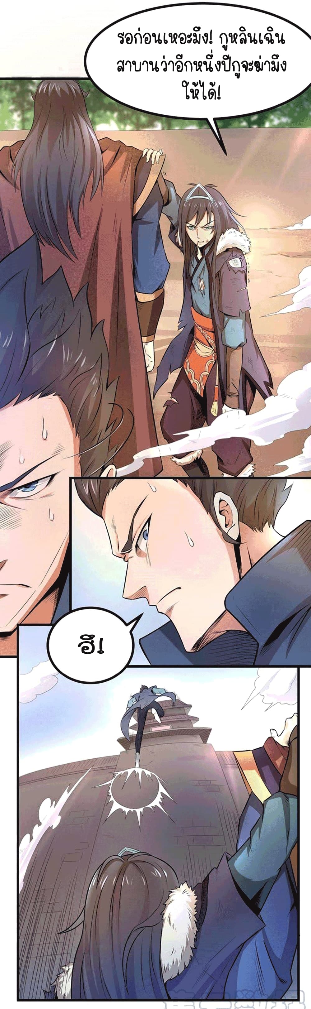 อ่านการ์ตูน Devouring Eternity 26 ภาพที่ 15