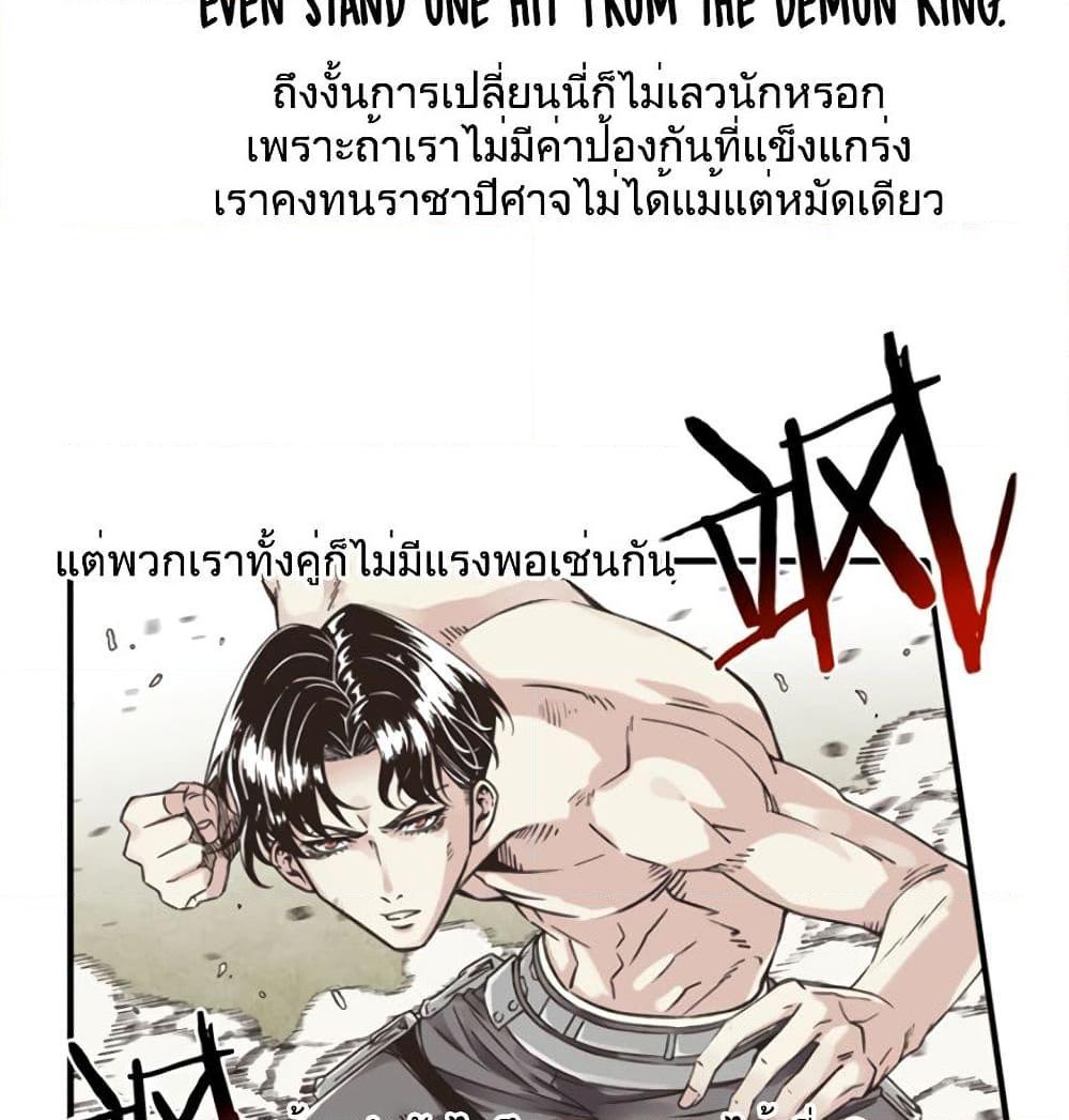 อ่านการ์ตูน Try me again if you Dare! 3.2 ภาพที่ 56