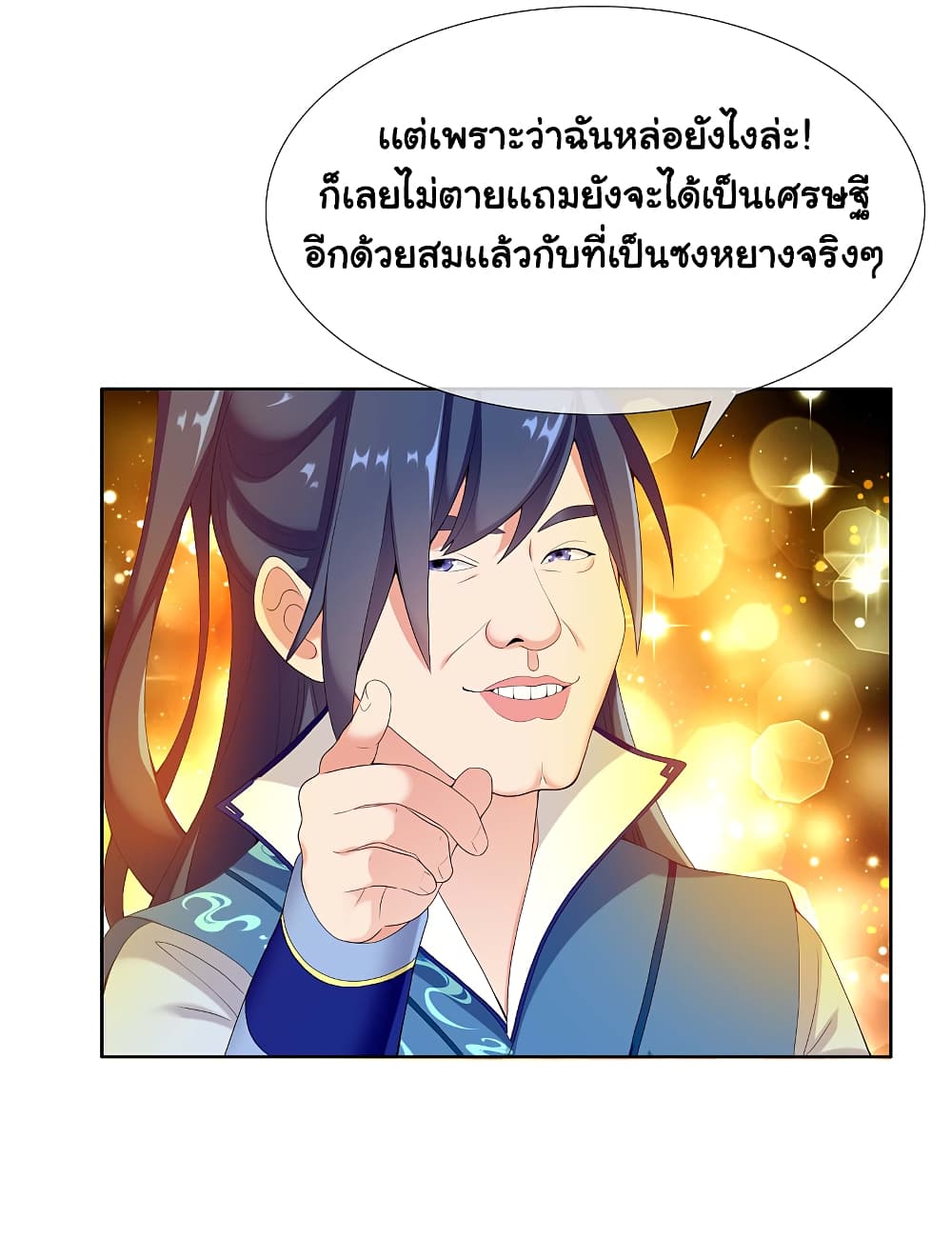 อ่านการ์ตูน I’m Not The Villain In This Story 10 ภาพที่ 4