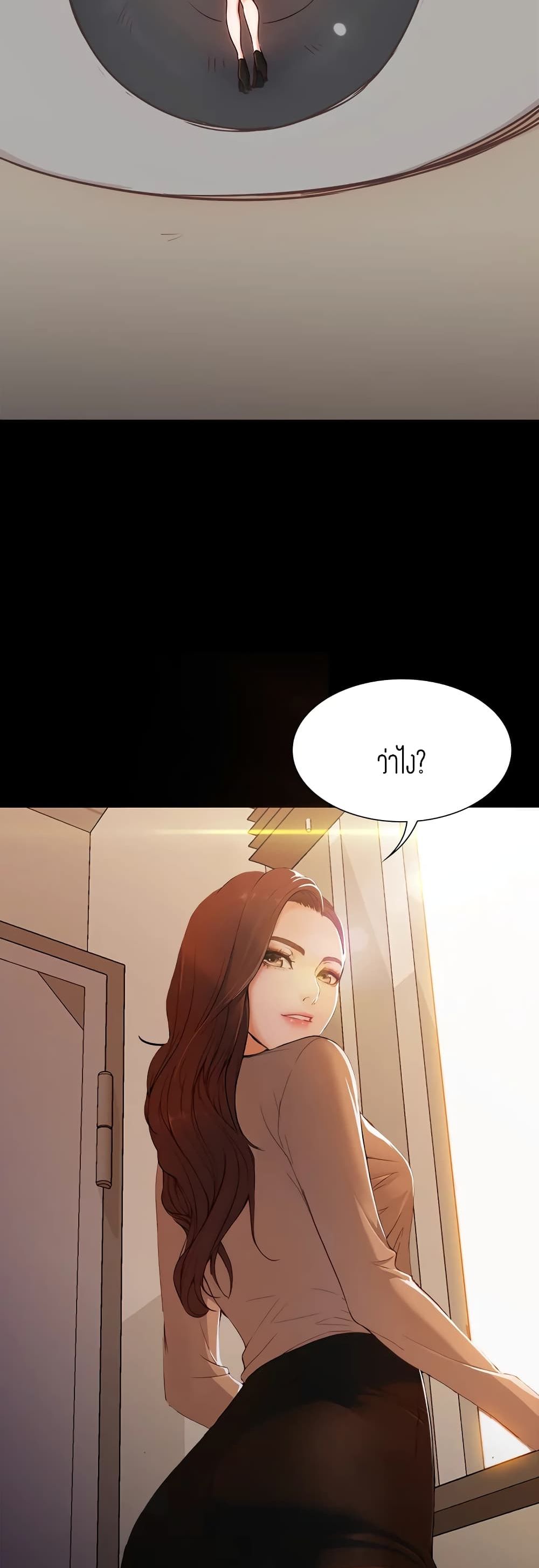 อ่านการ์ตูน Falling For Her 4 ภาพที่ 14