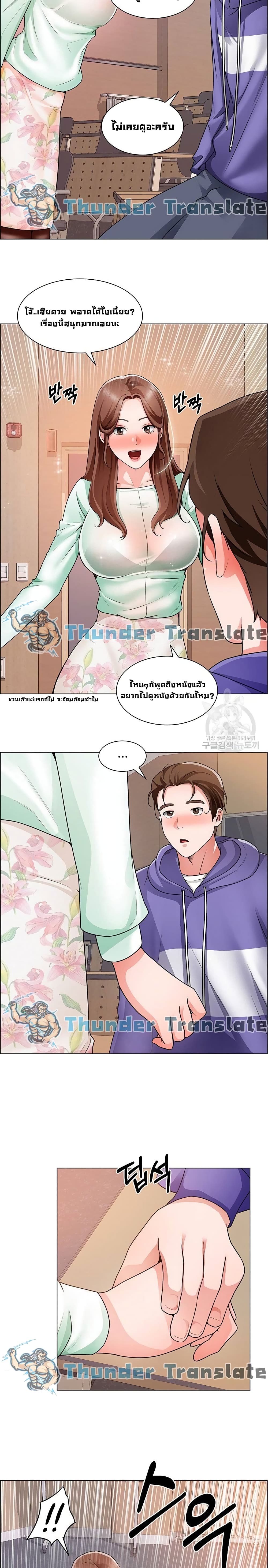 อ่านการ์ตูน Nogada Romance 20 ภาพที่ 19