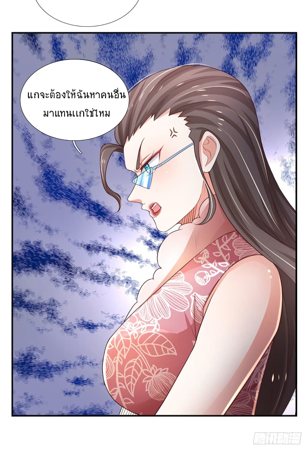 อ่านการ์ตูน Immortal Emperor Refining 5000 Years 46 ภาพที่ 7