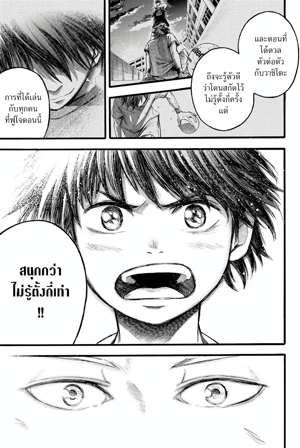 อ่านการ์ตูน Little Hands  16 ภาพที่ 9