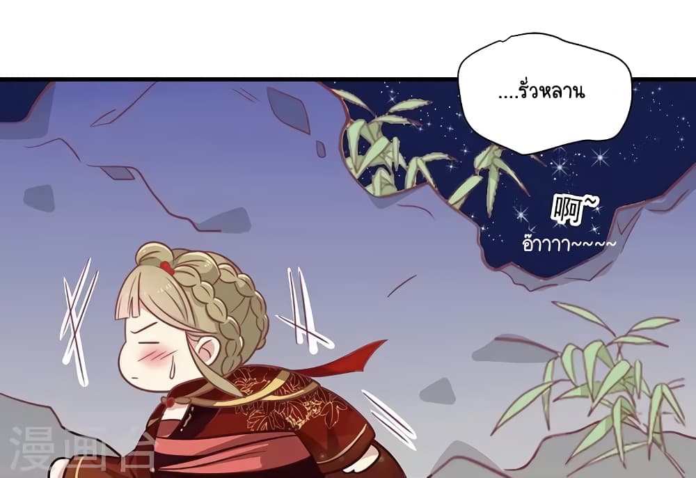 อ่านการ์ตูน Your Highness, I gotta see My Figured 28 ภาพที่ 30