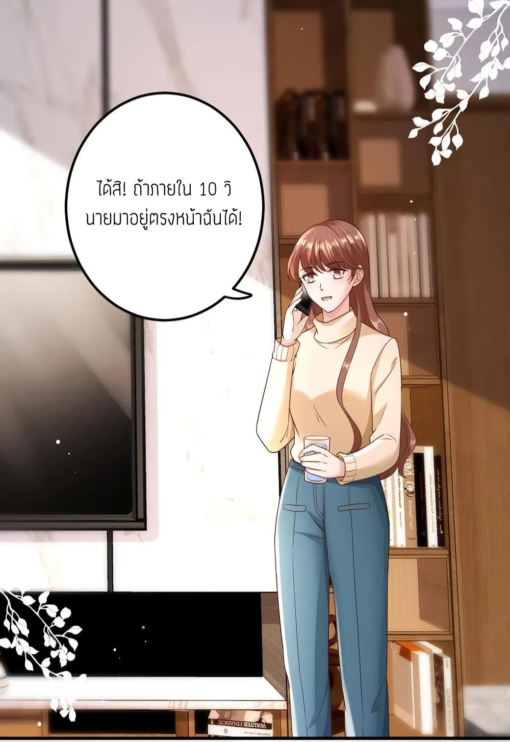 อ่านการ์ตูน Breakup Progress 99% 33 ภาพที่ 20