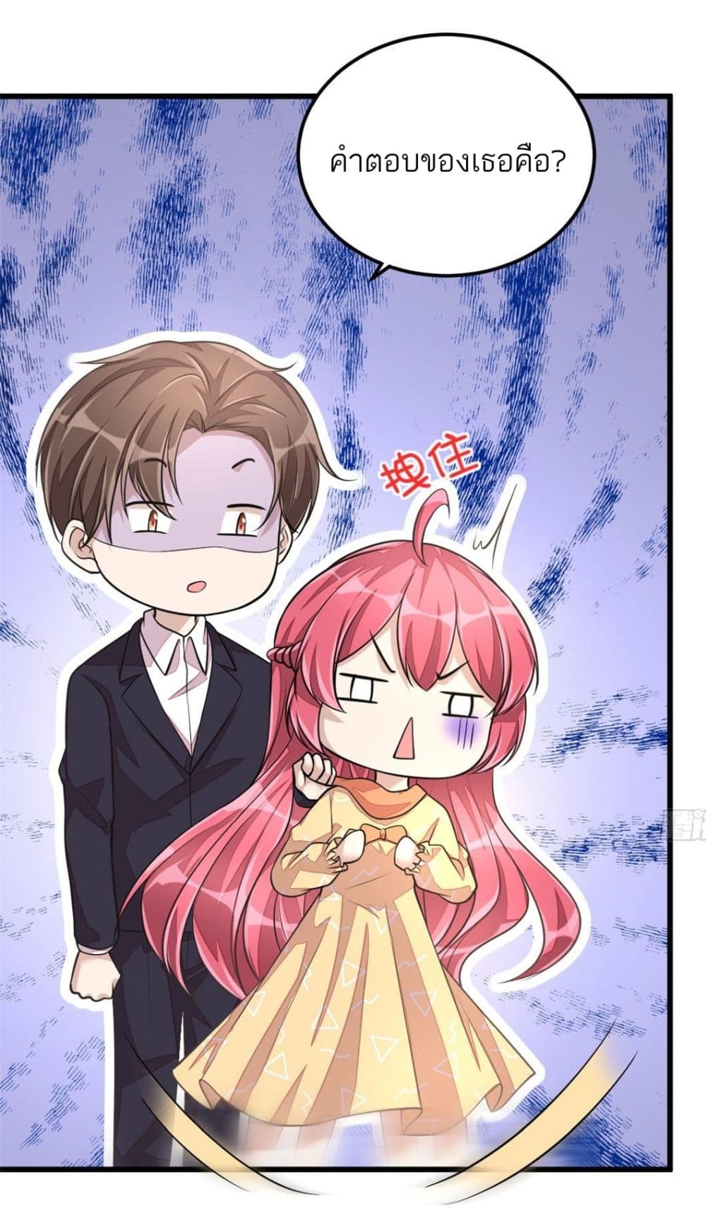 อ่านการ์ตูน Husband, I want to eat you! 27 ภาพที่ 21