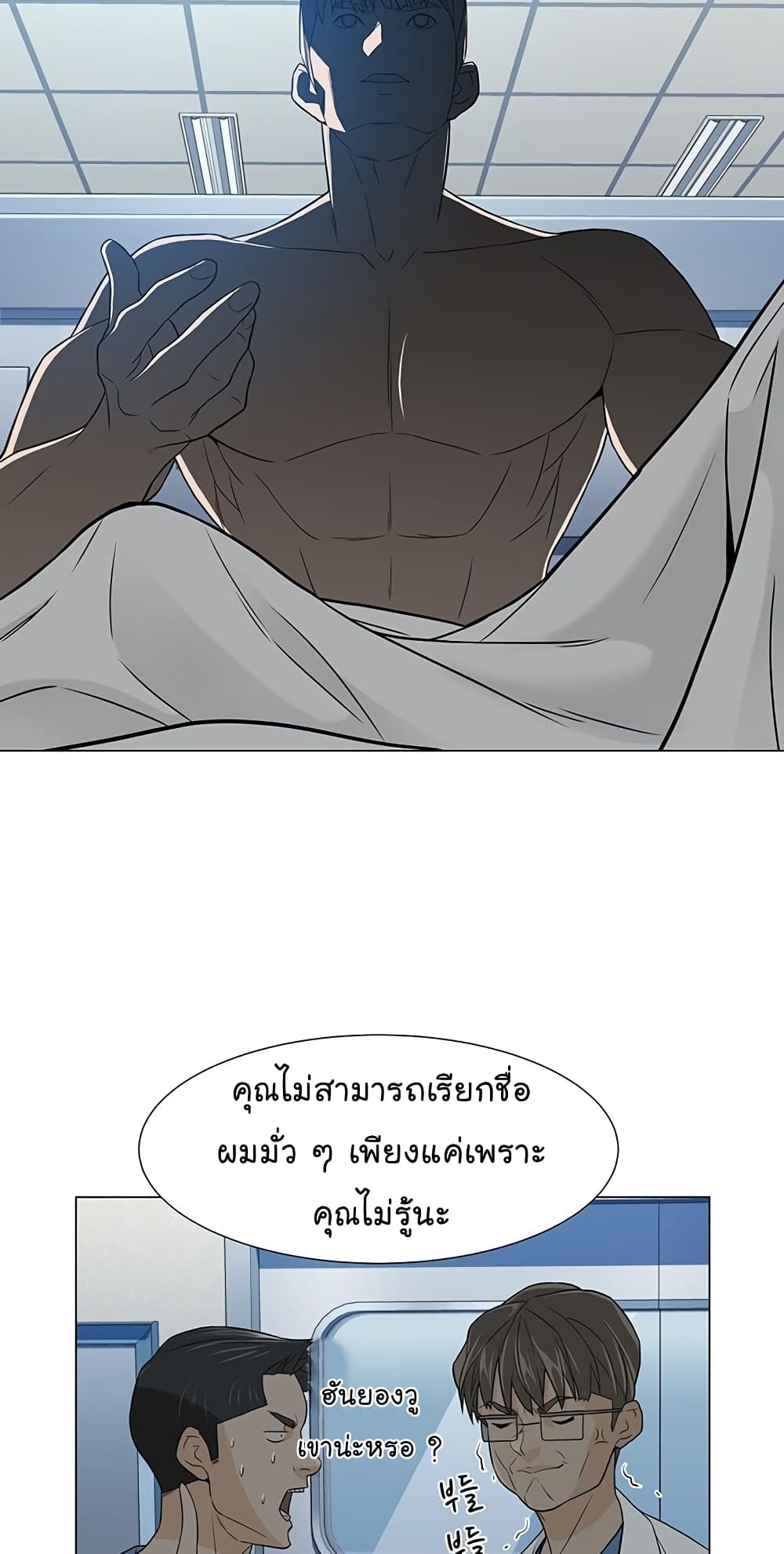 อ่านการ์ตูน From the Grave and Back 2 ภาพที่ 15