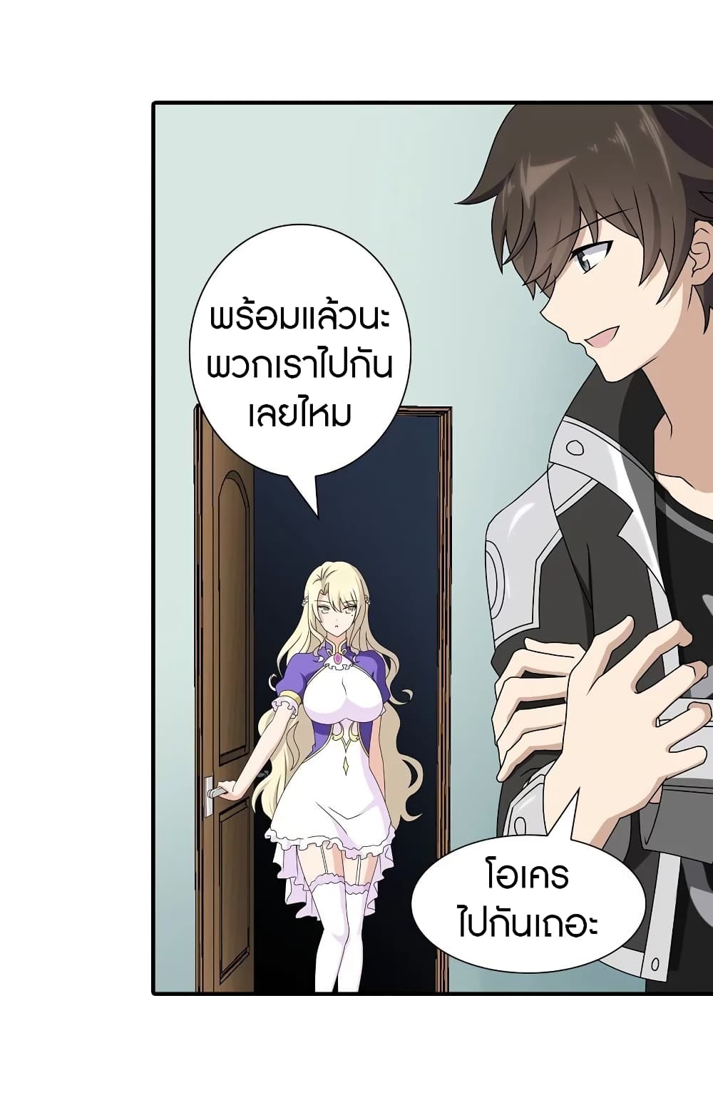 อ่านการ์ตูน My Girlfriend is a Zombie 144 ภาพที่ 9