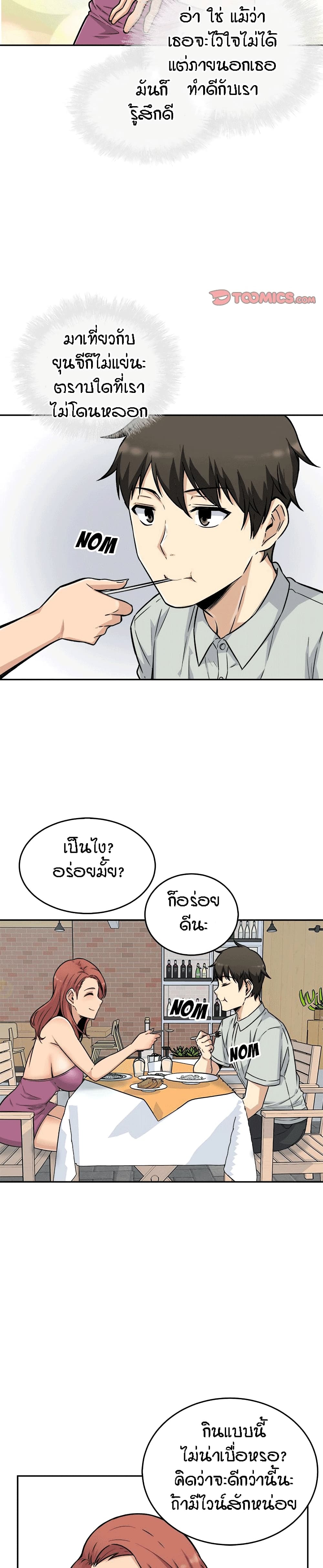 อ่านการ์ตูน Excuse me, This is my Room 53 ภาพที่ 13