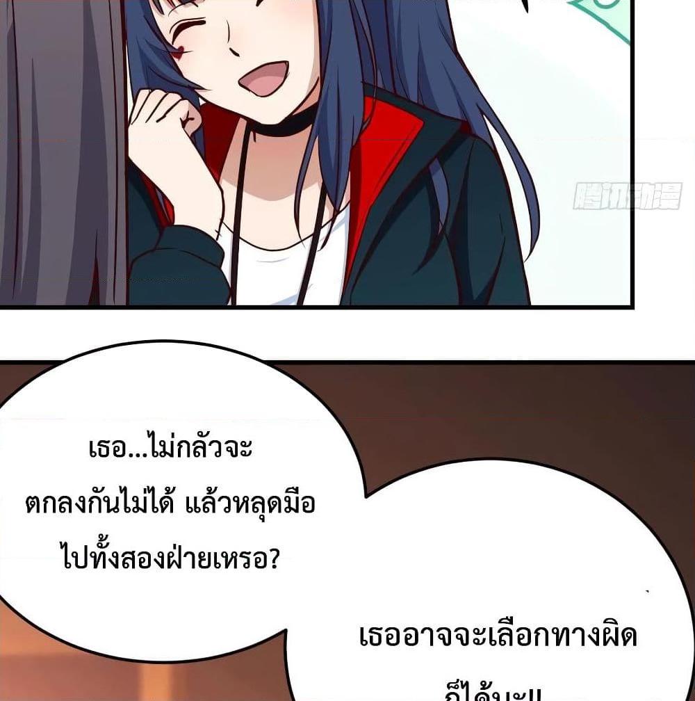 อ่านการ์ตูน My Twin Girlfriends Loves Me So Much 35 ภาพที่ 12