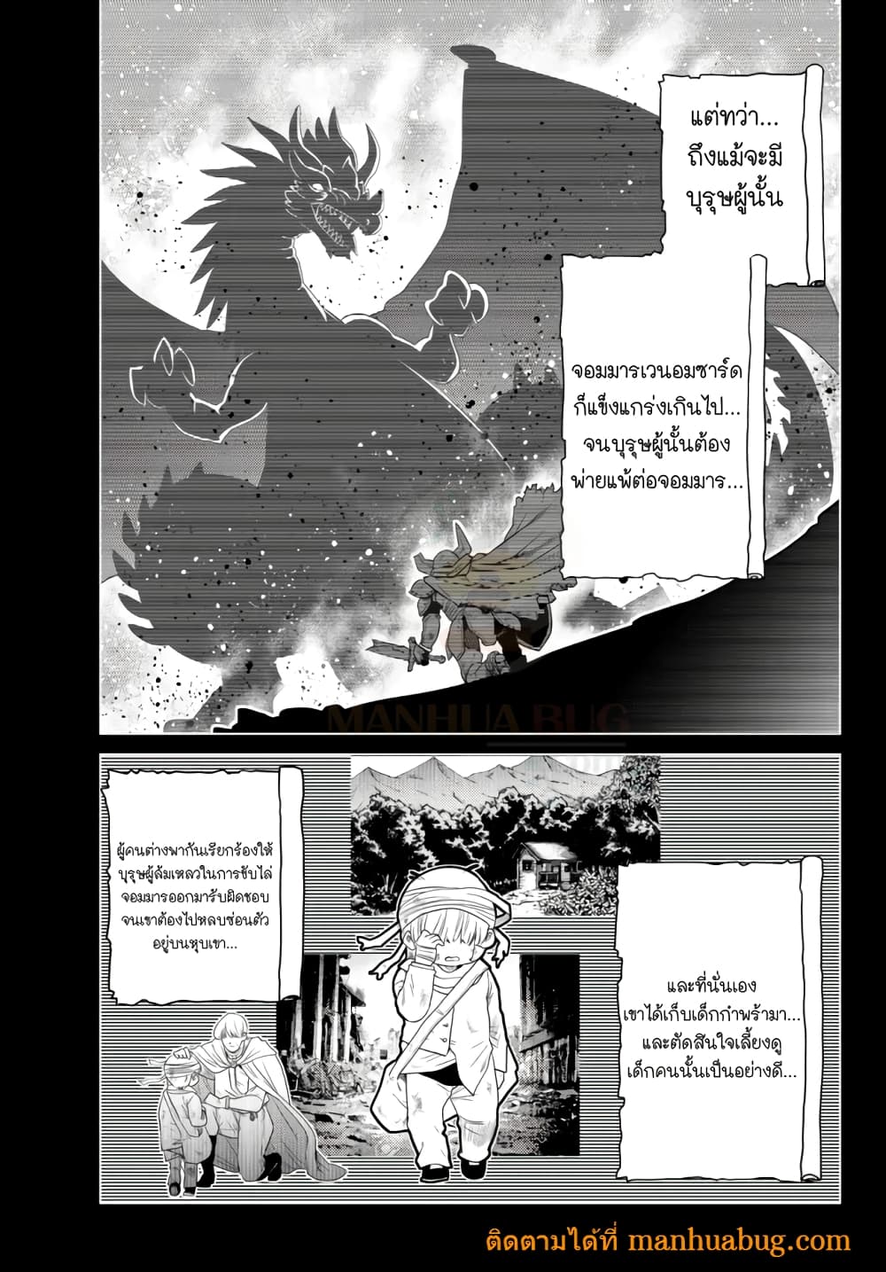 อ่านการ์ตูน Ochikobore Datta Ani Ga Jitsuha Saikyou Shijou Saikyou No Yuusha Wa Tensei-shi, Gakuen De Mujikaku Ni Musou 4.6 ภาพที่ 3