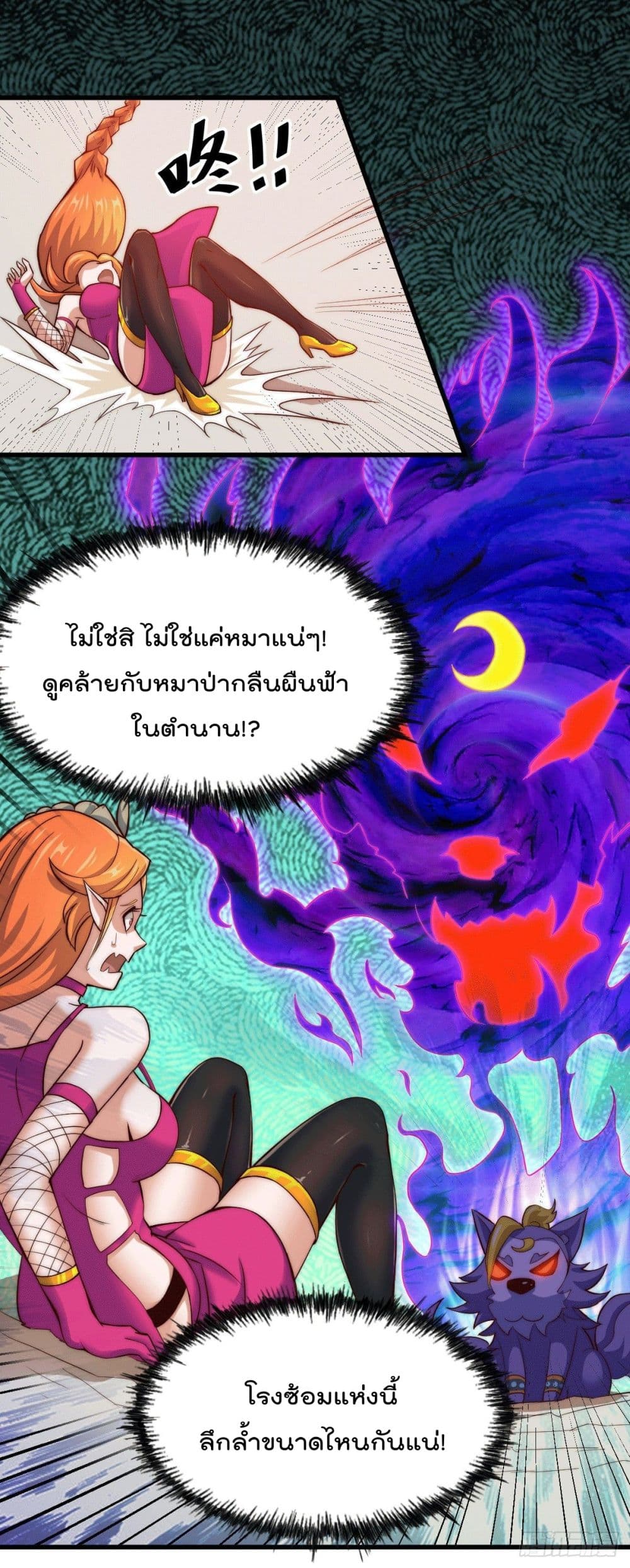 อ่านการ์ตูน Who is your Daddy? 22 ภาพที่ 39