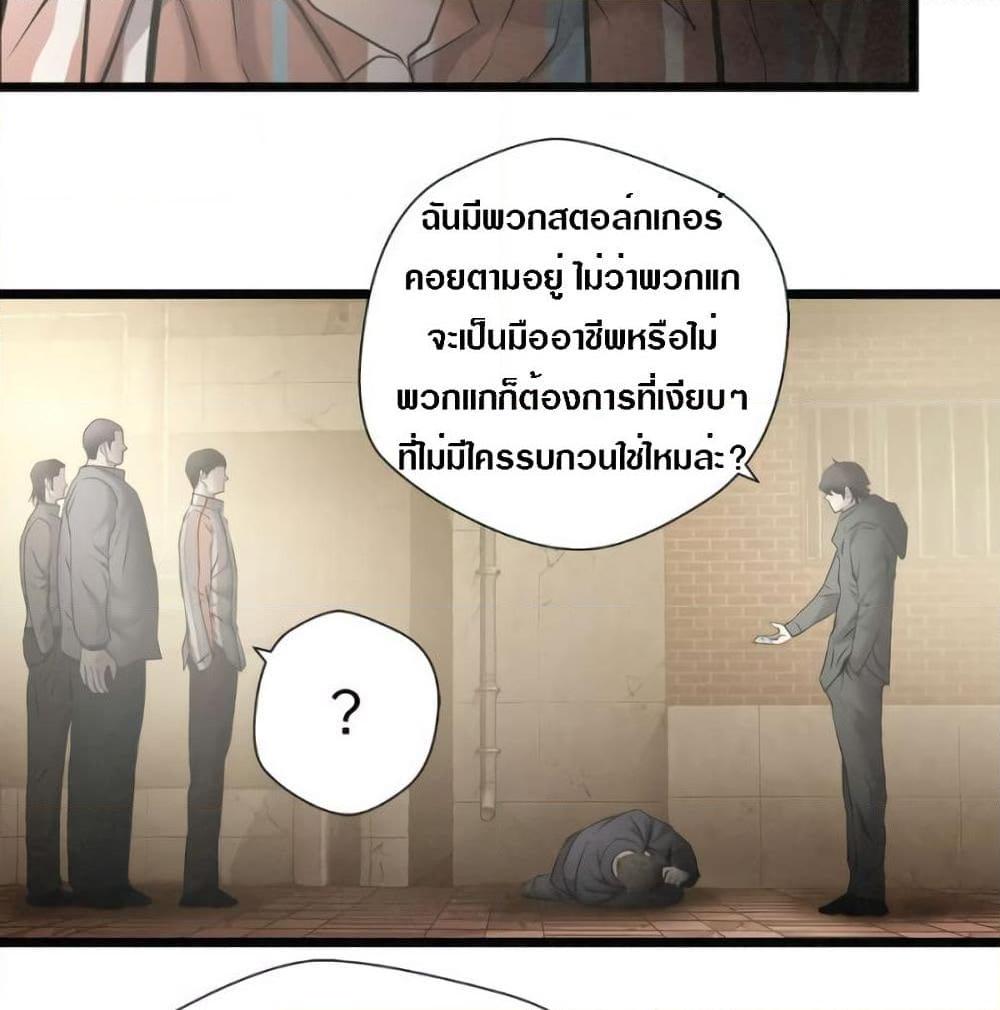 อ่านการ์ตูน Die? or Punch? 6 ภาพที่ 22