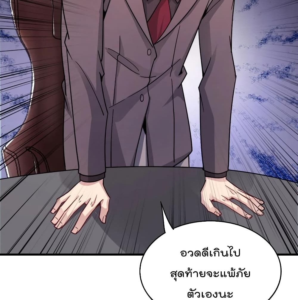 อ่านการ์ตูน The Cultivators Chat Group in The City 24 ภาพที่ 79