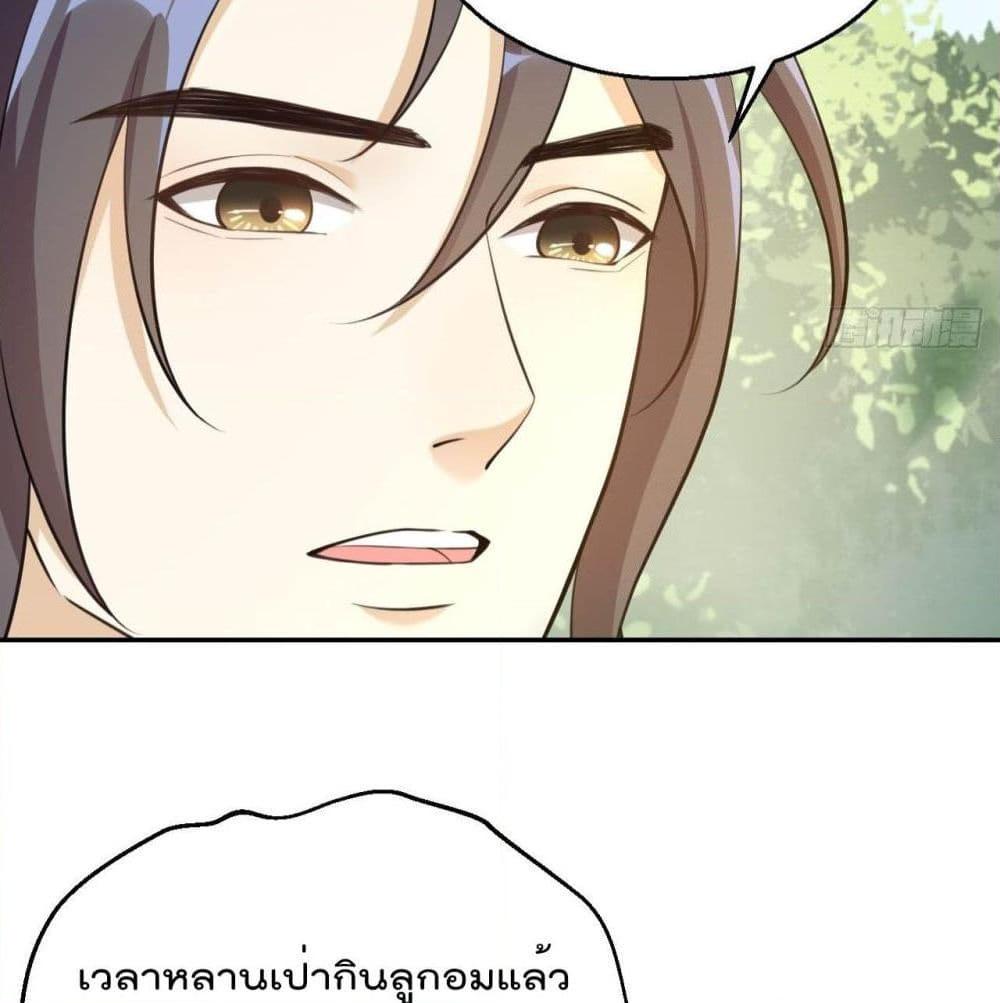 อ่านการ์ตูน The Fairy is Busy Running Away 11 ภาพที่ 44