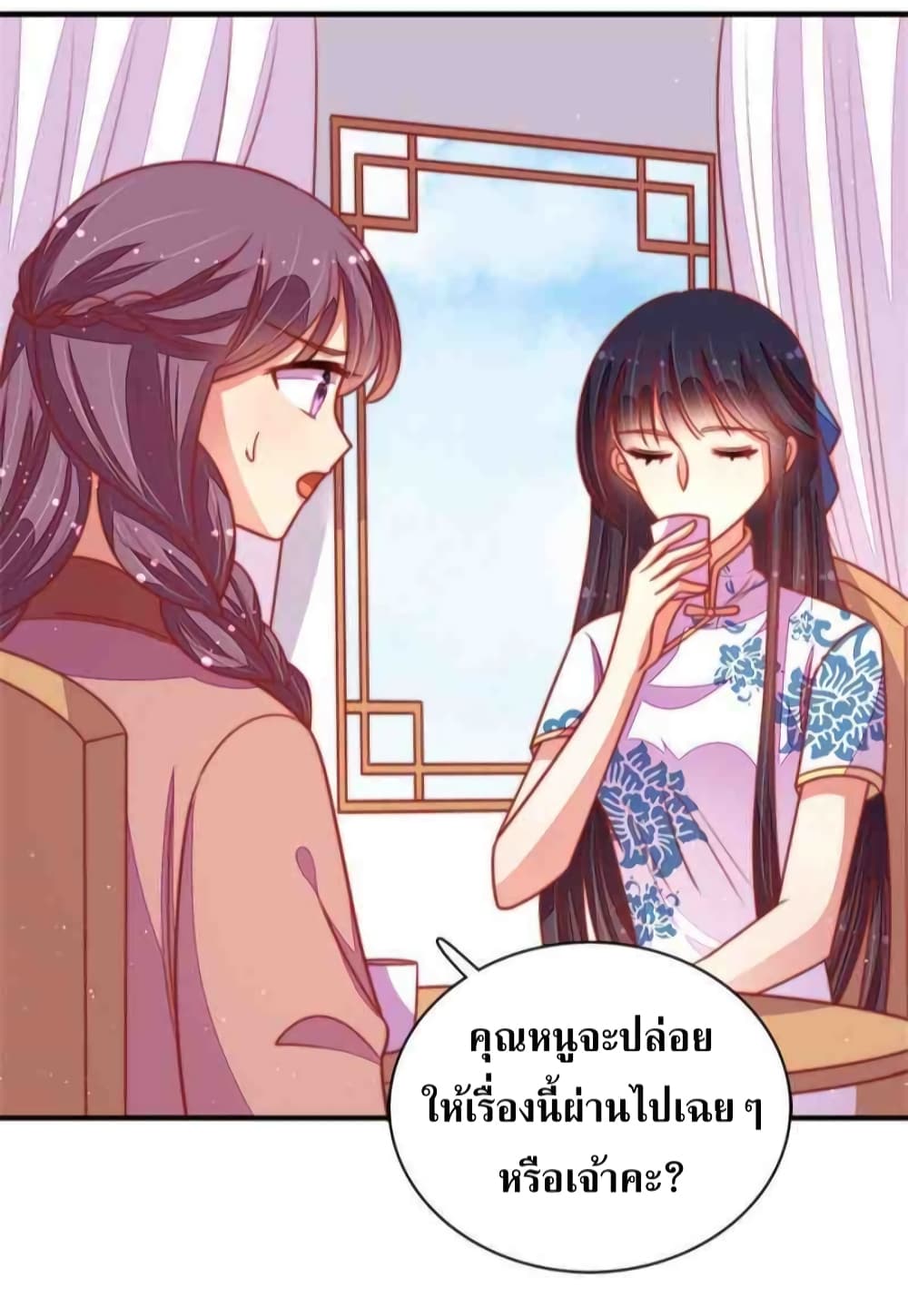 อ่านการ์ตูน Marshal Is Jealous Everyday 102 ภาพที่ 30