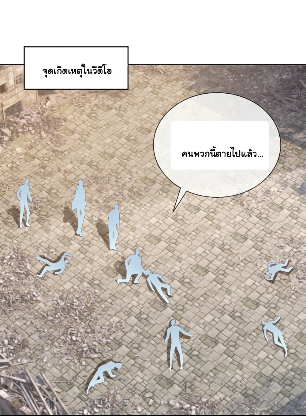 อ่านการ์ตูน The Lovely Wife And Strange Marriage 374 ภาพที่ 3