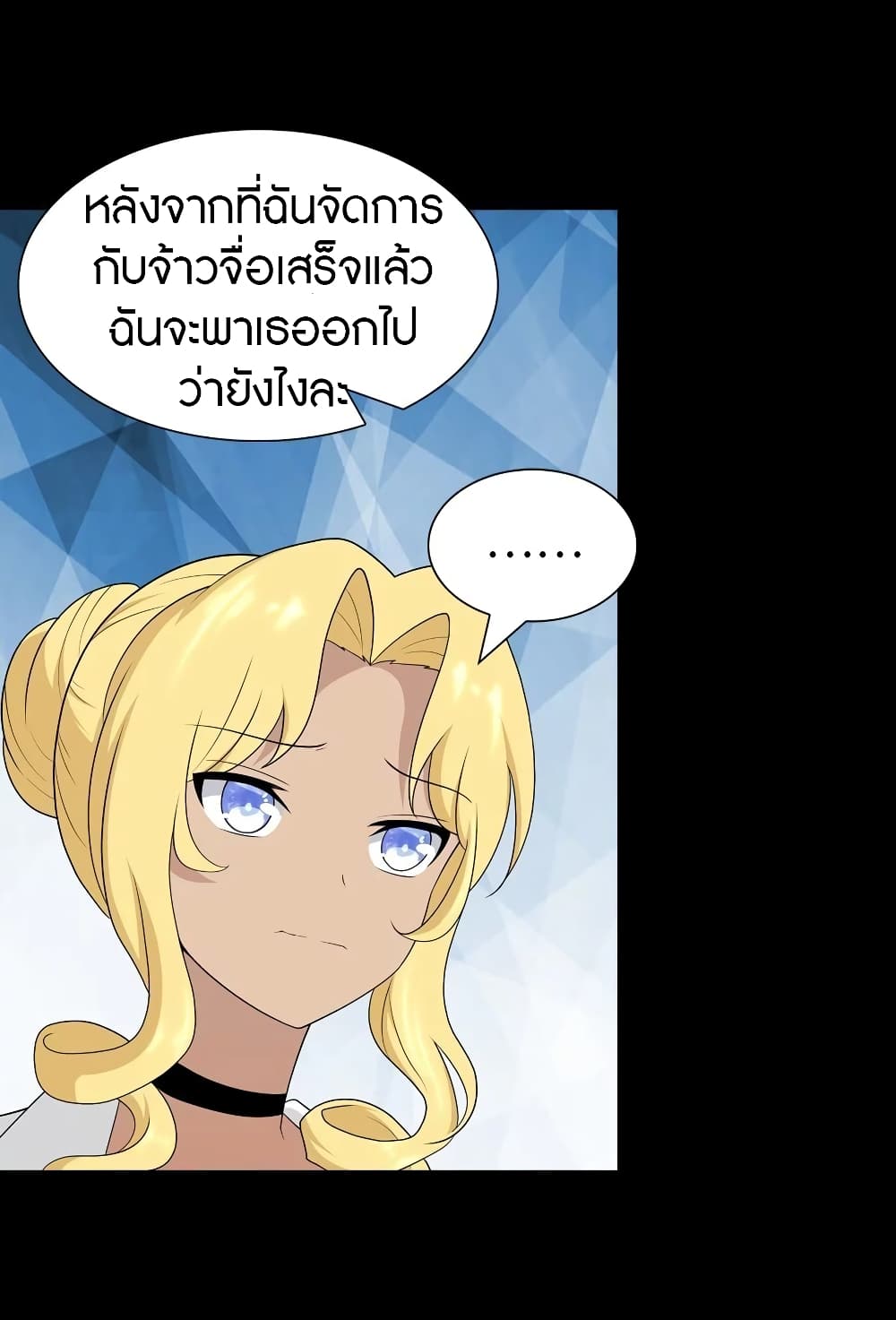 อ่านการ์ตูน My Girlfriend is a Zombie 135 ภาพที่ 58