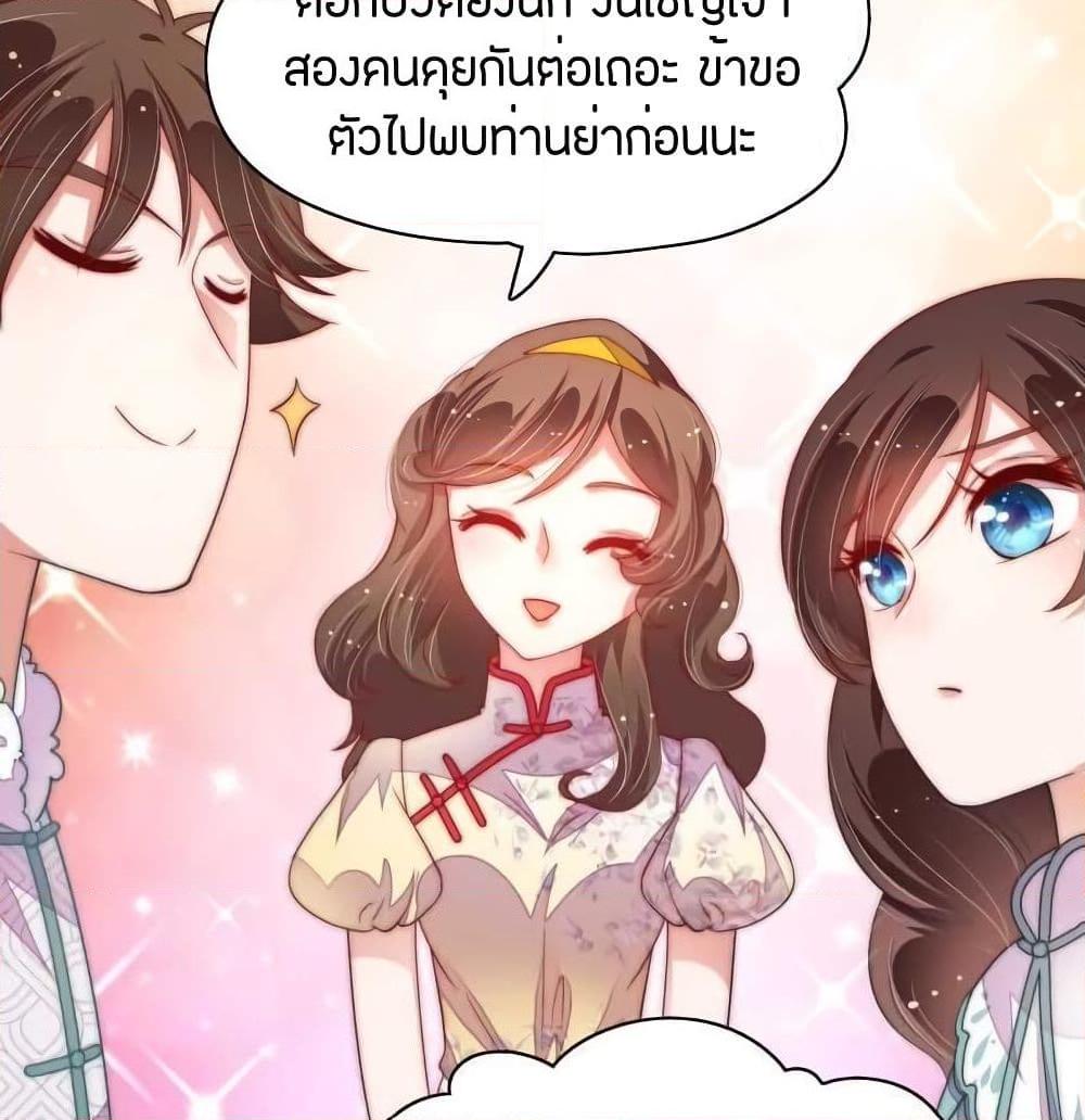 อ่านการ์ตูน Marshal Is Jealous Everyday 48.1 ภาพที่ 14