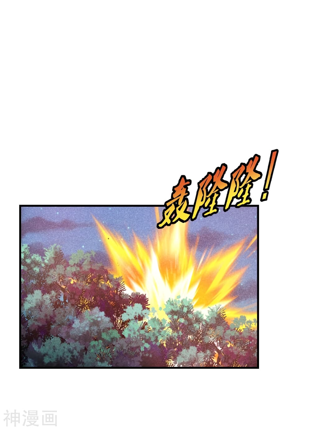 อ่านการ์ตูน Banished Disciple’s Counterattack 168 ภาพที่ 18