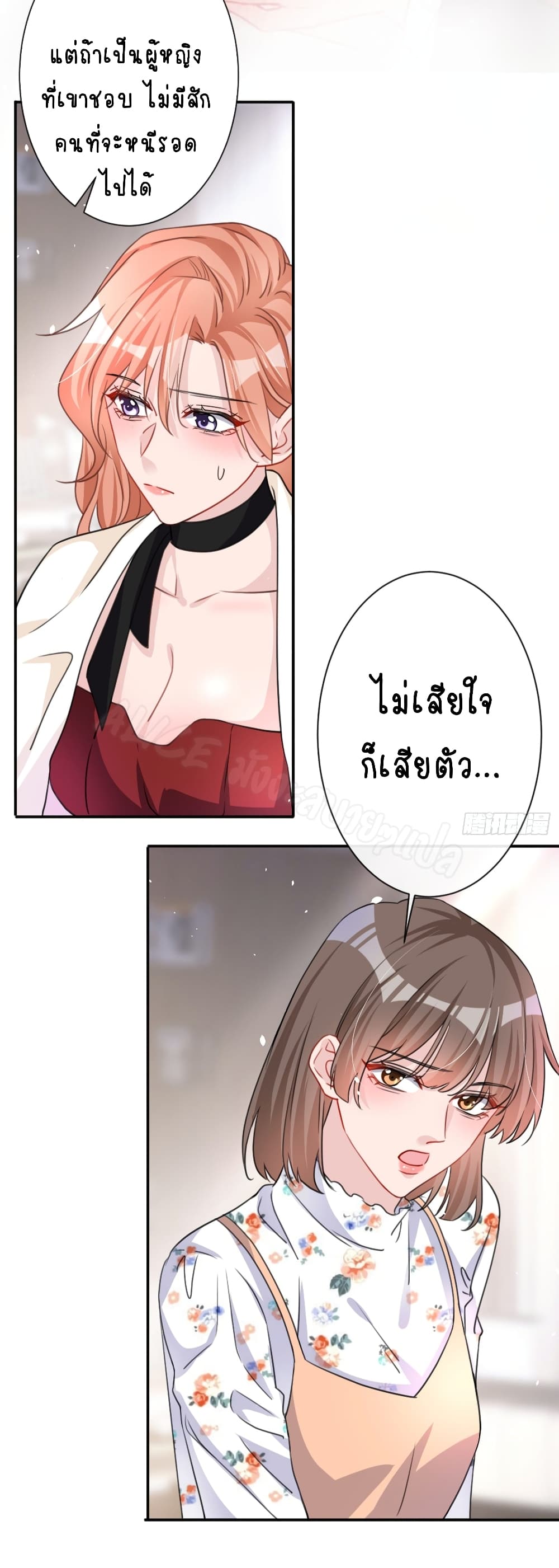 อ่านการ์ตูน Did you reject Mr.Lu? 6 ภาพที่ 32