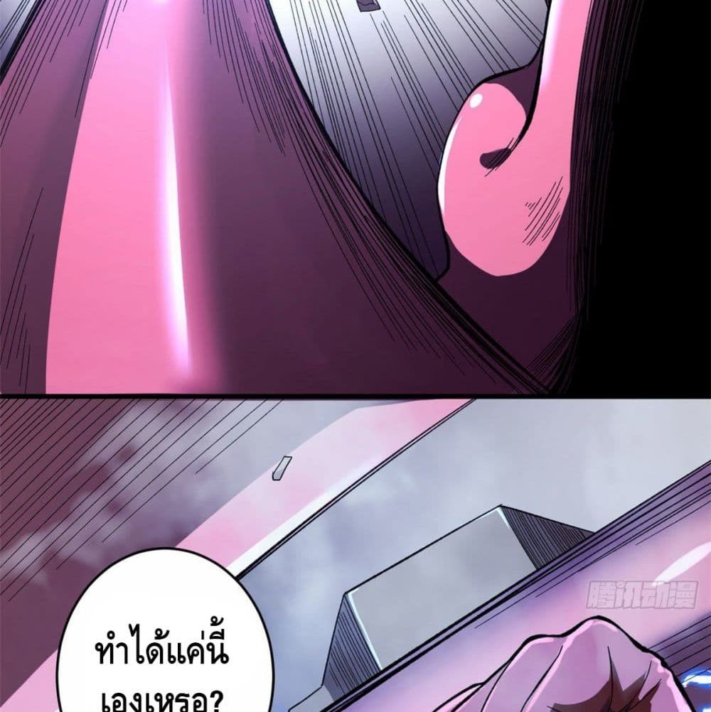 อ่านการ์ตูน I Have 999 Skills 5 ภาพที่ 21