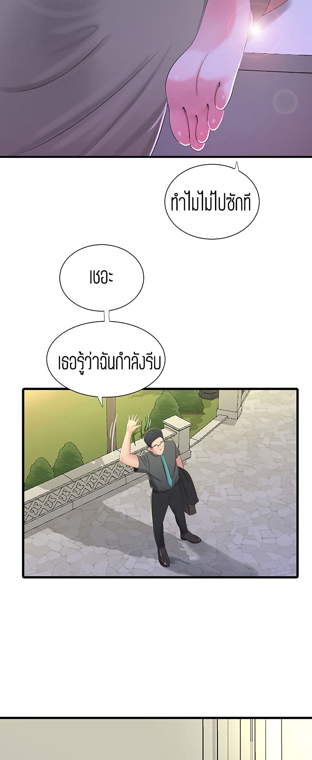 อ่านการ์ตูน One’s In-Laws Virgins 31 ภาพที่ 35