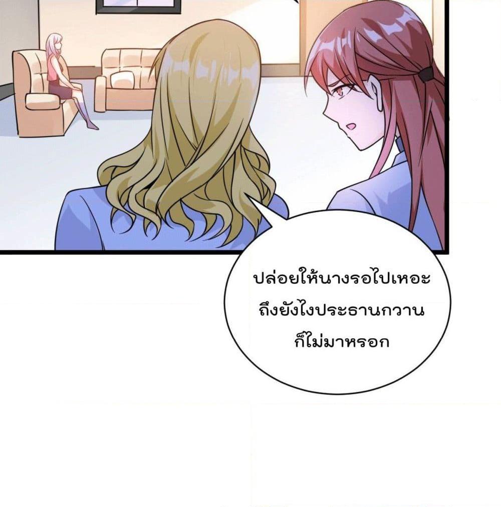 อ่านการ์ตูน God Dragon of War in The City 31 ภาพที่ 14