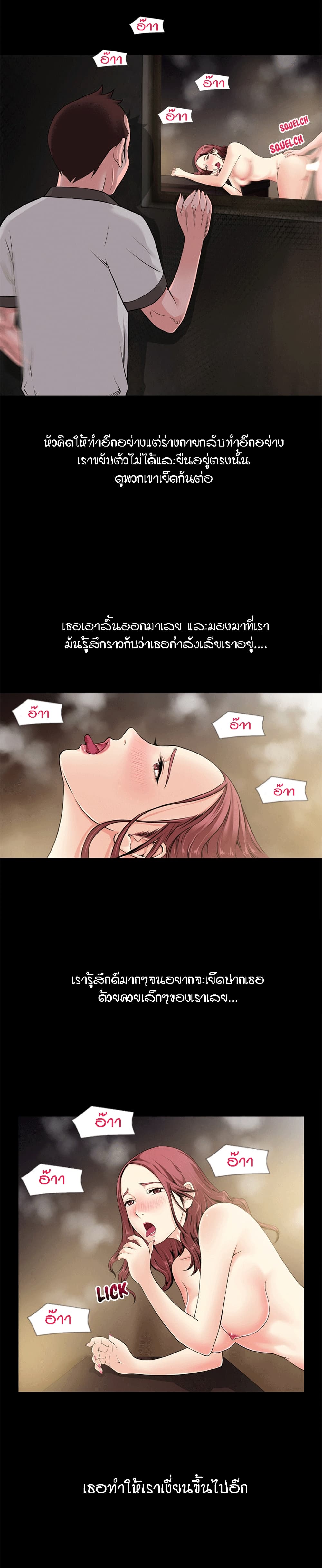 อ่านการ์ตูน Beyond Imagination 59 ภาพที่ 19