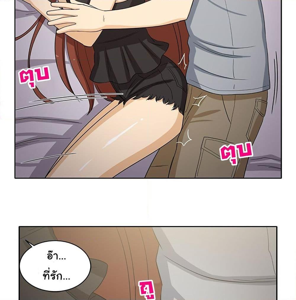 อ่านการ์ตูน The Woman Next Door 10 ภาพที่ 18