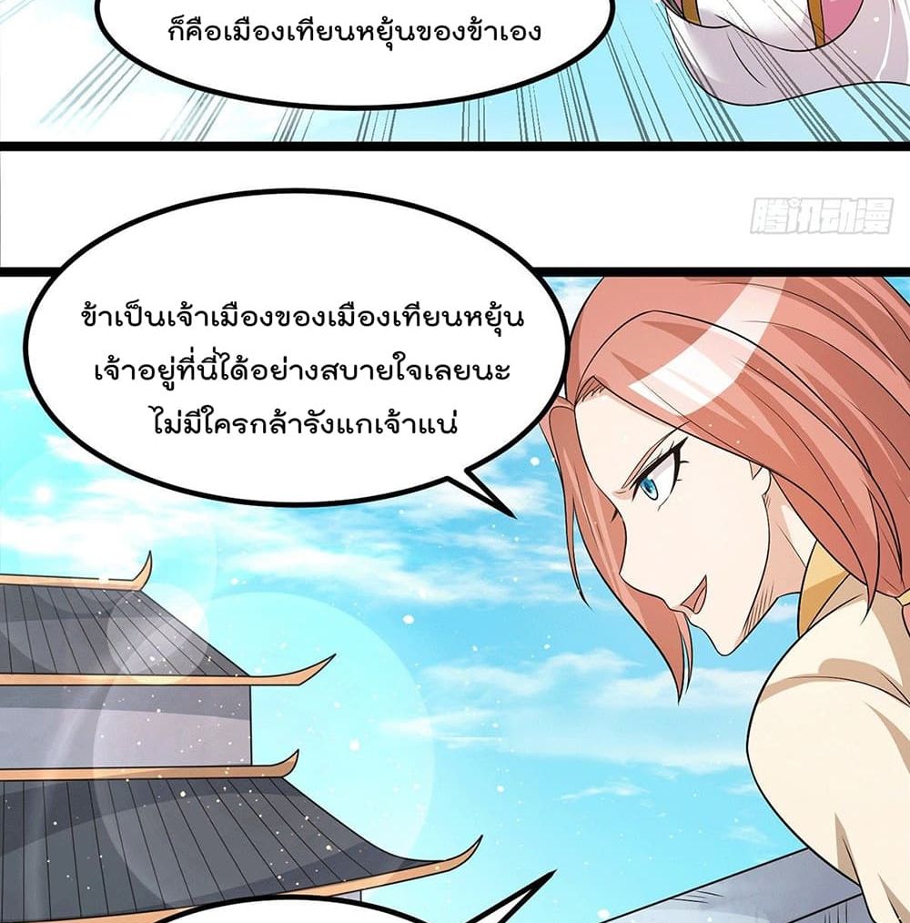 อ่านการ์ตูน Immortal King of City 210 ภาพที่ 14