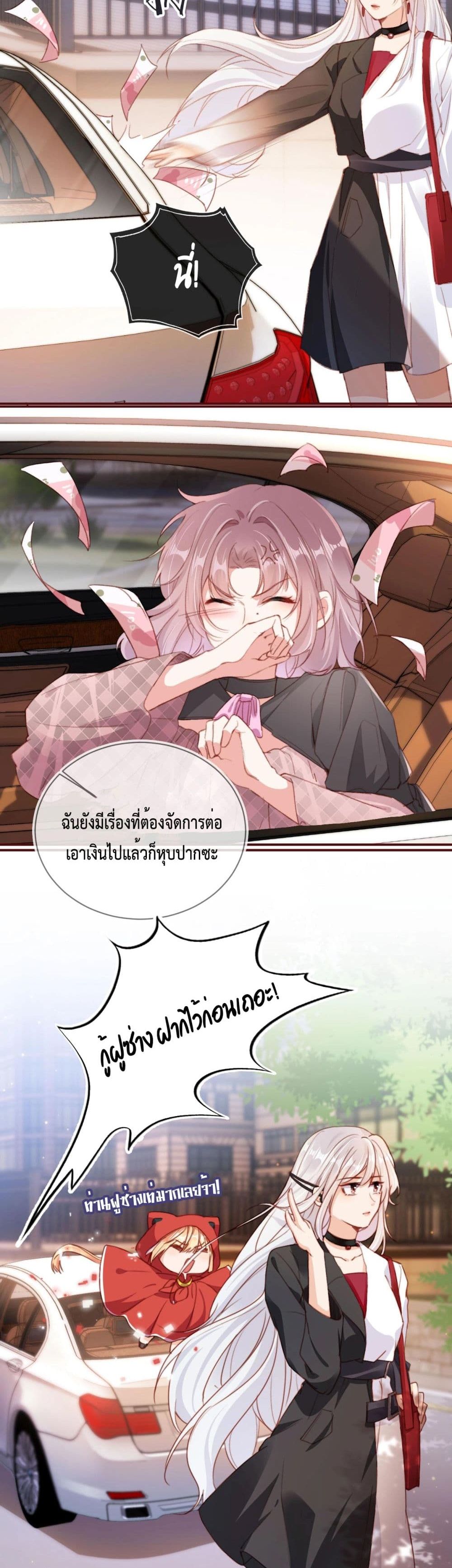 อ่านการ์ตูน Who are you 2 ภาพที่ 15