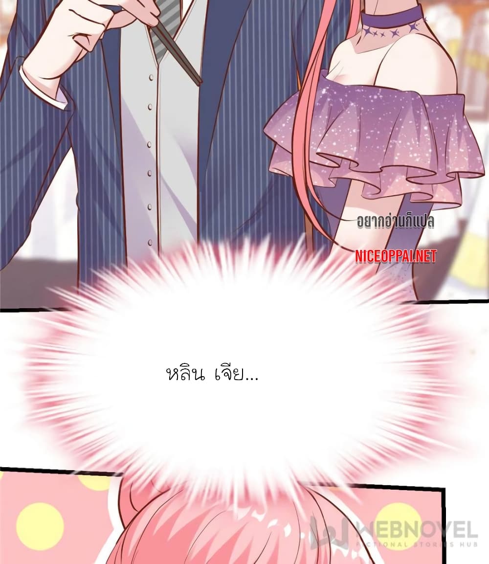 อ่านการ์ตูน My Beautiful Time with You 169 ภาพที่ 12