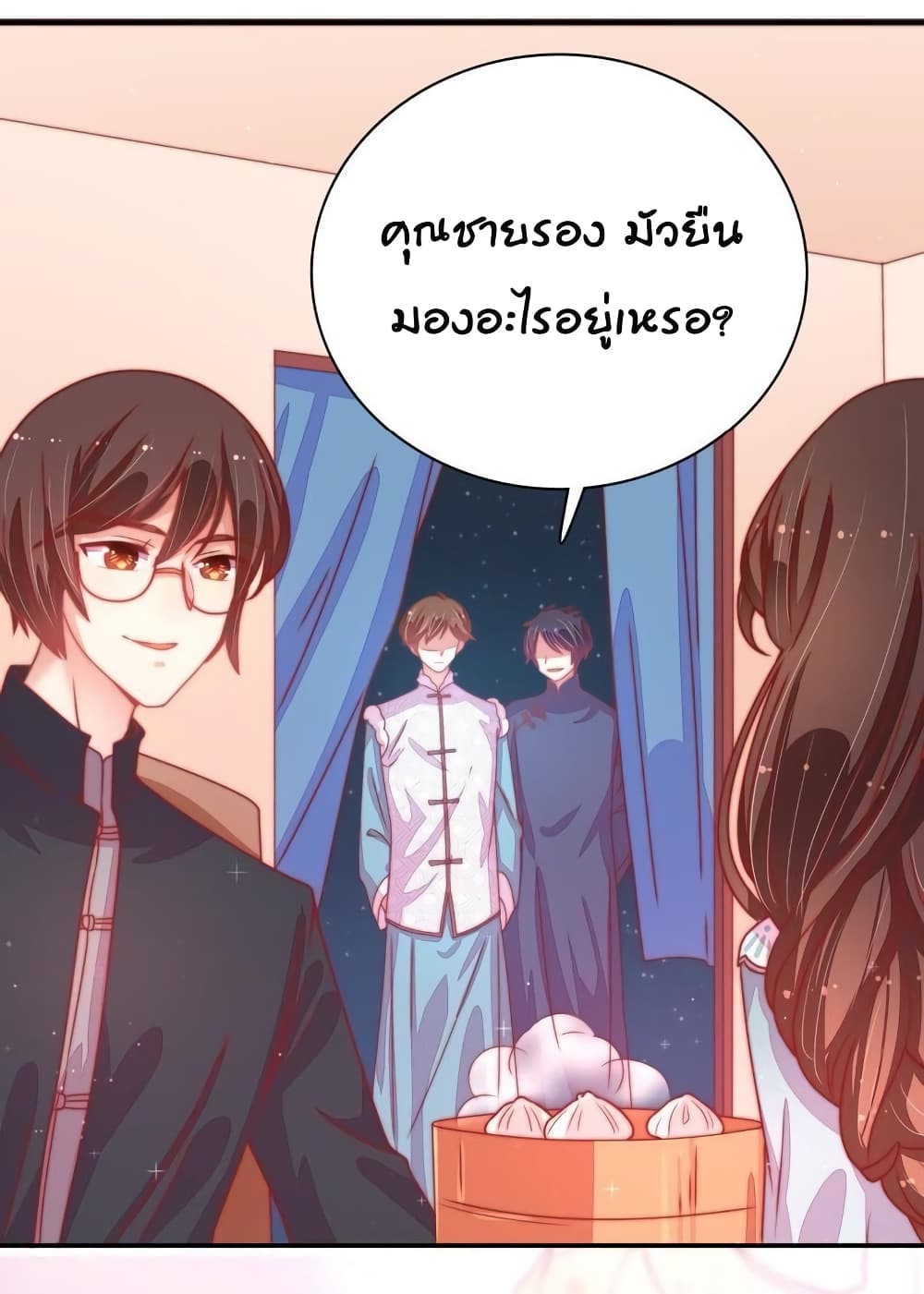 อ่านการ์ตูน Marshal Is Jealous Everyday 67 ภาพที่ 22