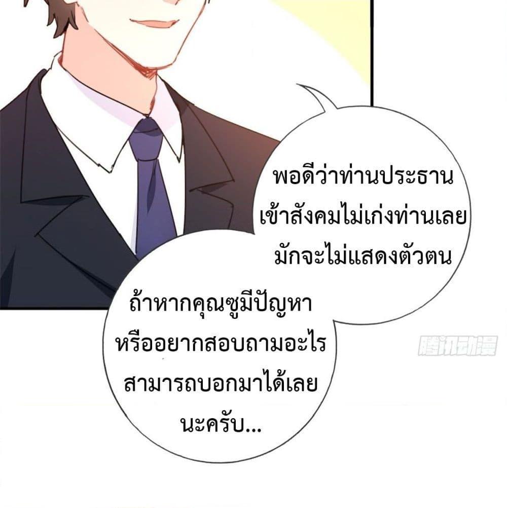 อ่านการ์ตูน I am Han Sanqian 7 ภาพที่ 5