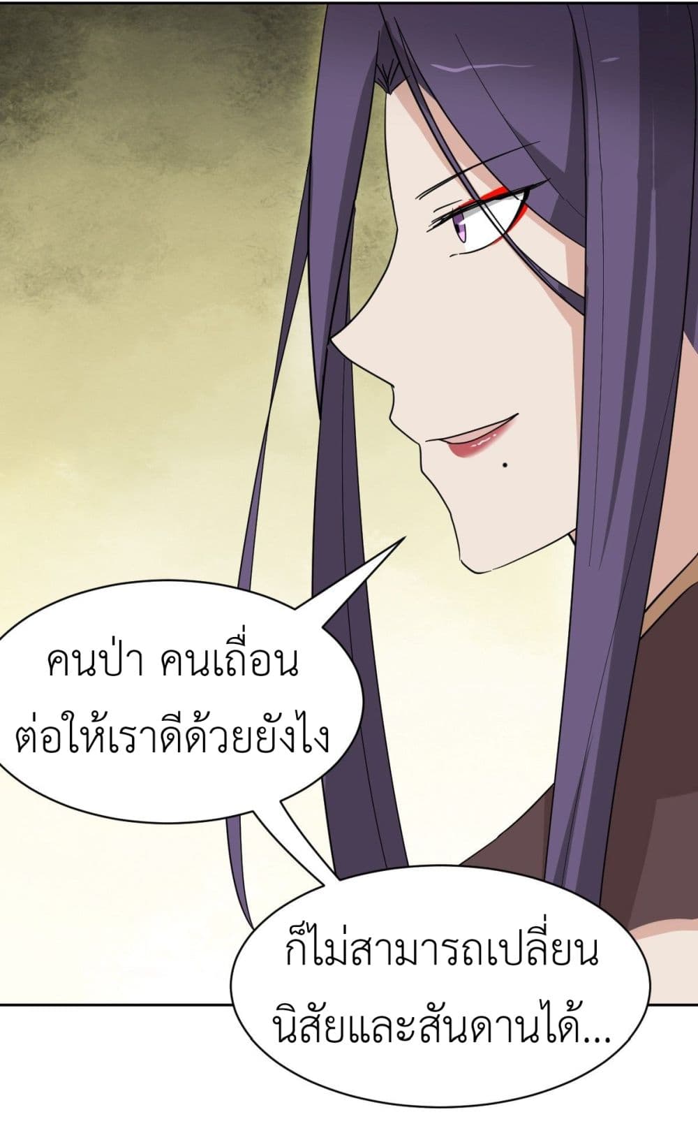 อ่านการ์ตูน Call me Nemesis 41 ภาพที่ 15