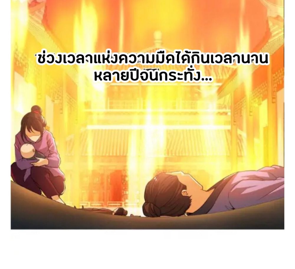 อ่านการ์ตูน The Making of Patriach 1 ภาพที่ 16