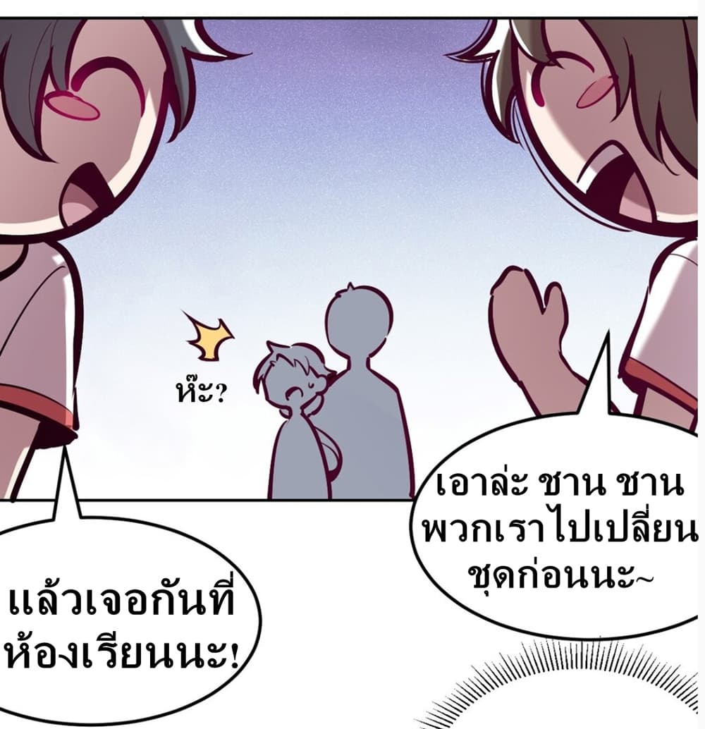 อ่านการ์ตูน Demon X Angel, Can’t Get Along! 19 ภาพที่ 38