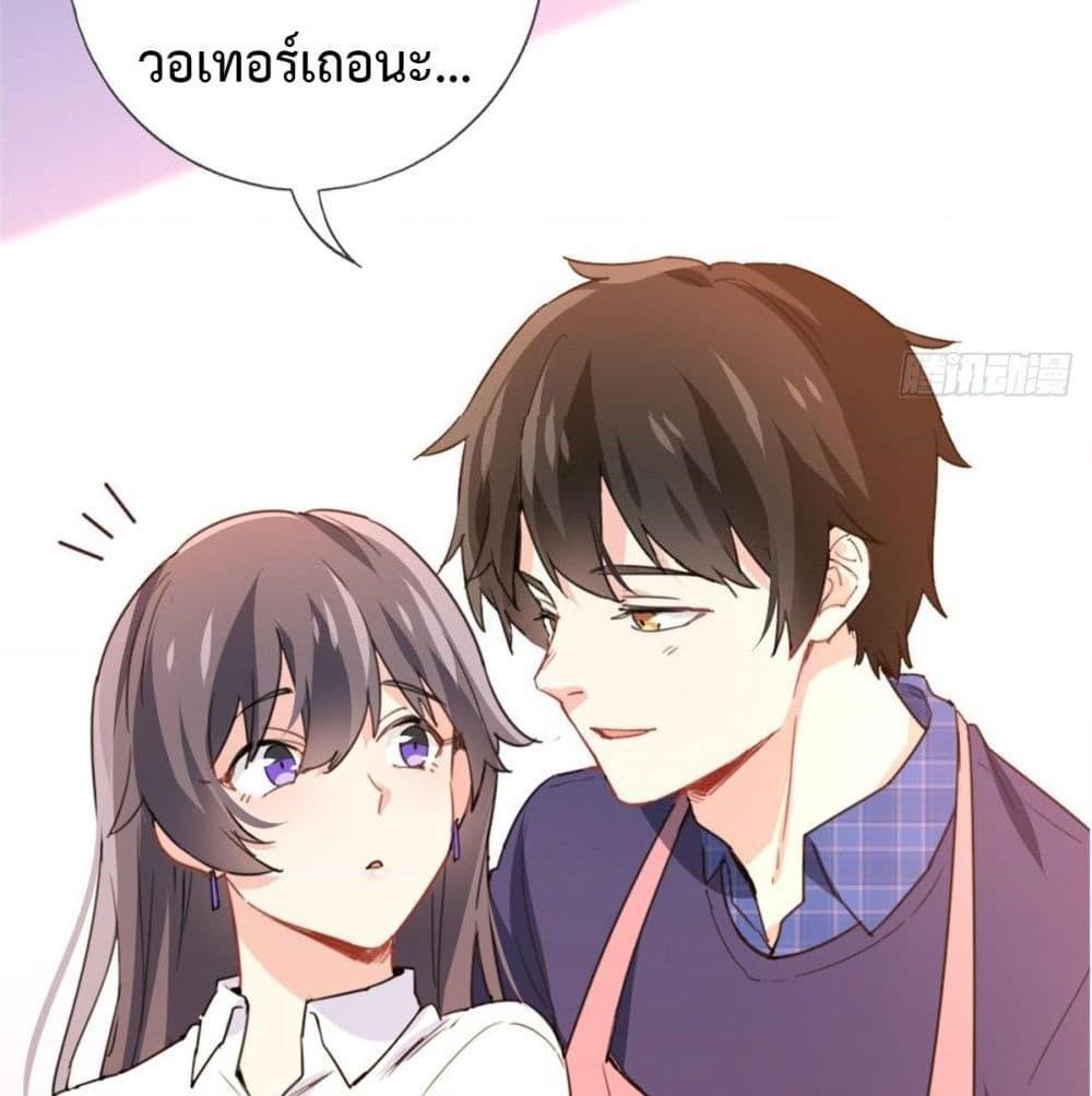 อ่านการ์ตูน I am Han Sanqian 6 ภาพที่ 30