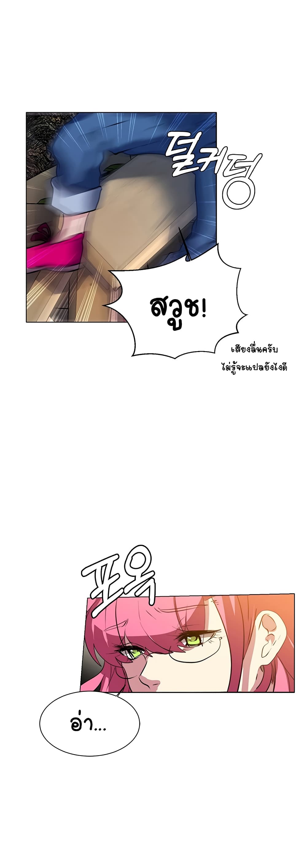 อ่านการ์ตูน Estio 12 ภาพที่ 37