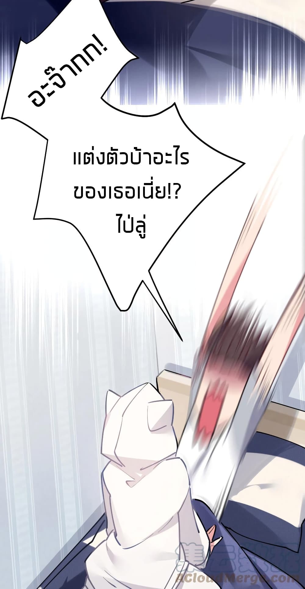 อ่านการ์ตูน Fake Girlfriend? My Fault? 3 ภาพที่ 26