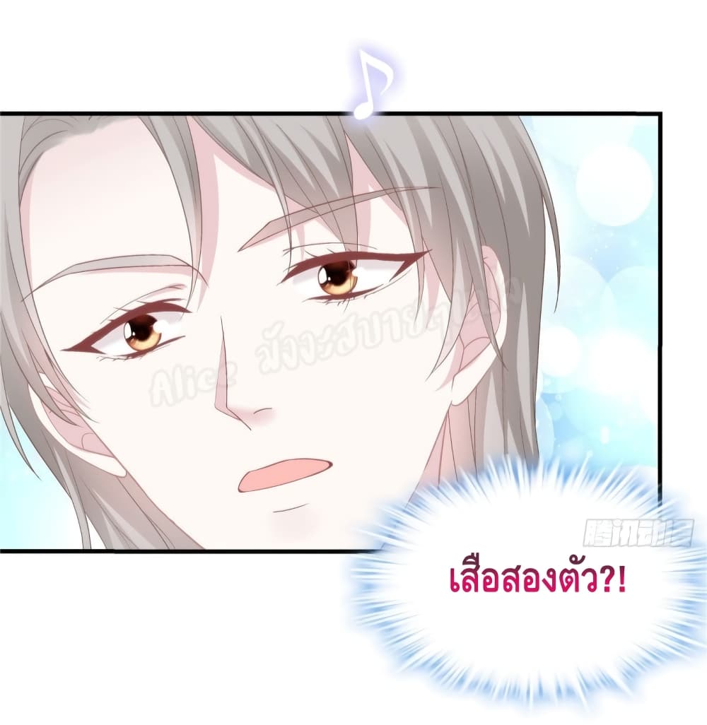 อ่านการ์ตูน The Brother’s Honey is Back! 31 ภาพที่ 34