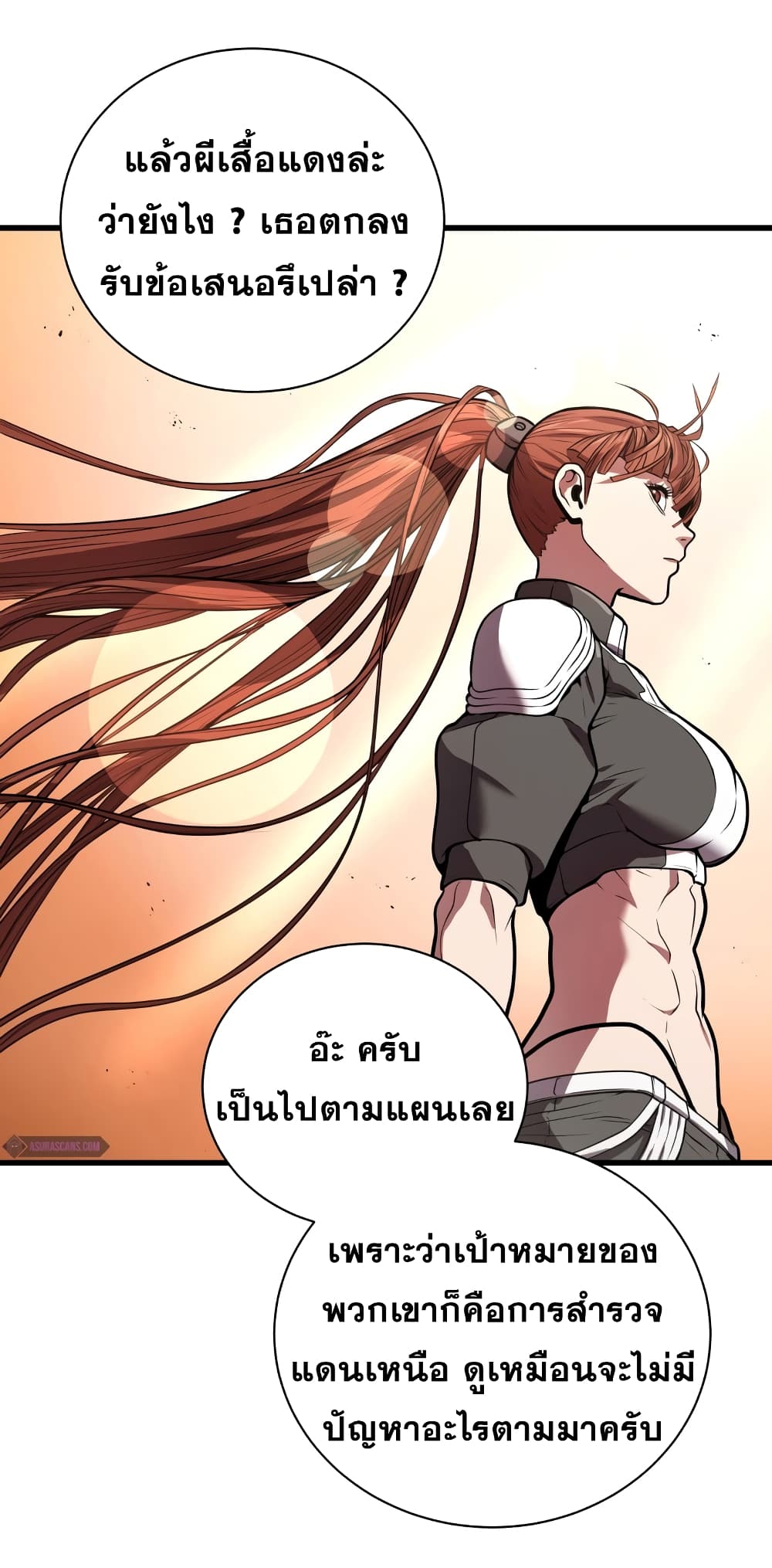 อ่านการ์ตูน Hoarding in Hell 16 ภาพที่ 12